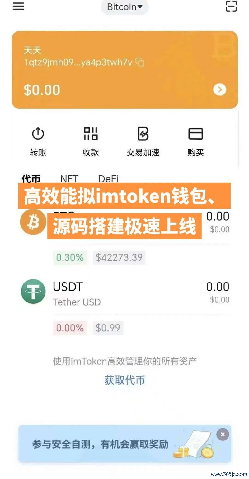 imToken钱包APP官网最新动态汇总_钱包官方下载_钱包官方网站