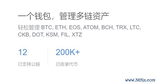 数字货币安详